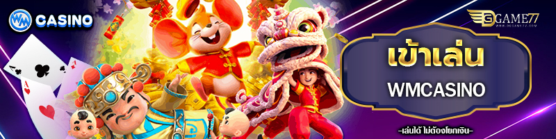 WM CASINO